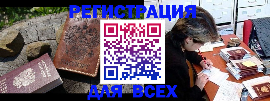 временная регистрация законно в Ишимбае