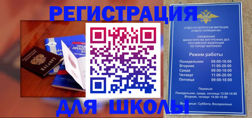 прописка для работы в Ишимбае