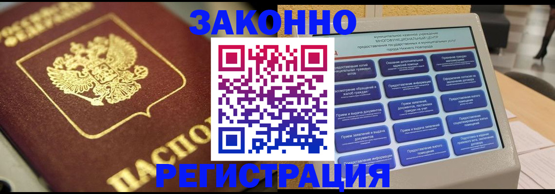 временная регистрация 2025 в Ишимбае